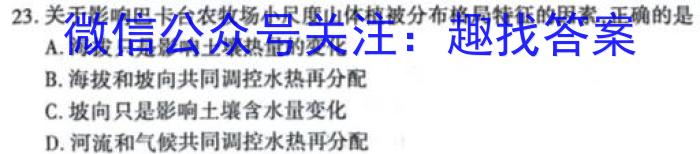 江西省九江市2024年初中学业水平考试复习试卷(三)地理试卷答案