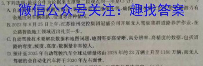 2024普通高等学校招生全国统一考试·名师原创调研仿真模拟卷(二)2语文