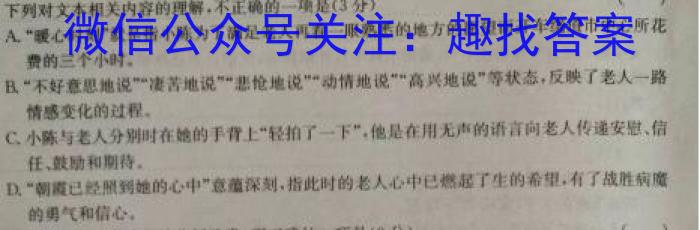 河北省2023-2024学年度高二年级下学期2月开学考试/语文