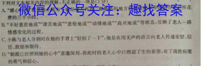 ［沈阳一模］沈阳市2024届高三年级第一次模拟考试/语文