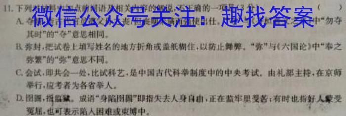 ［稳派联考］上进联考2024年江西省高二年级统一调研测试（期末考试）语文