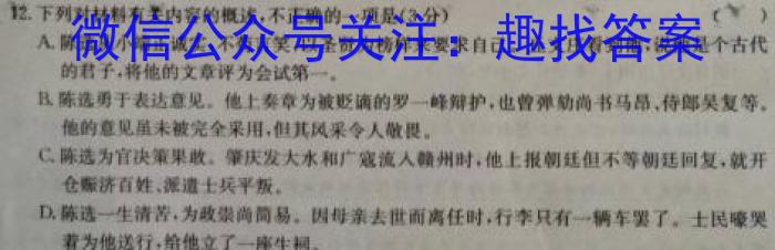 2023-2024学年度高二年级十堰市六县市区一中教联体12月联考语文