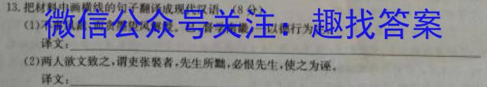 晋中市2023-2024学年高三年级第二次优生测试/语文