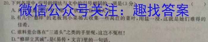 贵州省黔东南州2023-2024学年度第二学期期末教学质量检测（高二）559B语文