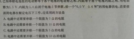 重庆市部分区2023~2024学年度高二第一学期期末联考物理试题.