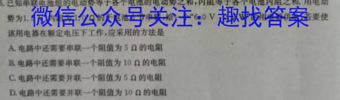 2023年云学名校联盟高一年级12月联考物理试卷答案