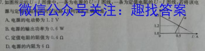 陕西省2023-2024第二学期高二期末考试物理`