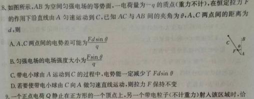 [今日更新]河北省承德市2023-2024学年第一学期八年级期末学业质量监测.物理试卷答案