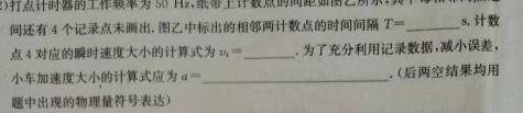 [今日更新]广安市2023-2024学年度上期高二期末教学质量检测.物理试卷答案