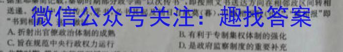 广东省2023学年顺德区普通高中高三教学质量检测(二)2(2024.02)历史