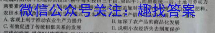 2024届云南省高二4月联考(24-438B)&政治