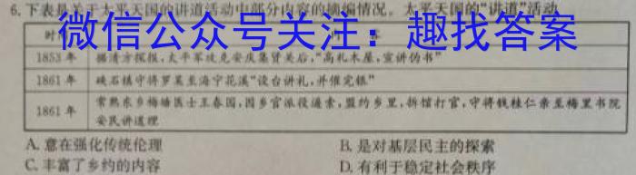 河南省2023-2024学年第二学期七年级学情分析一（A）历史试卷答案