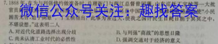 江西省2024年九年级中考总复习模拟卷(一)政治1