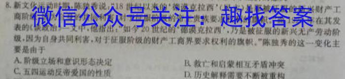 2024年河南省中招考试模拟冲刺卷（三）政治1