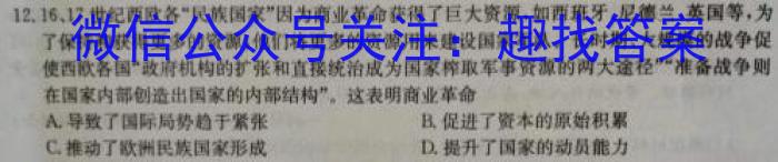 山西省高二运城市2023-2024学年第一学期期末调研测试&政治