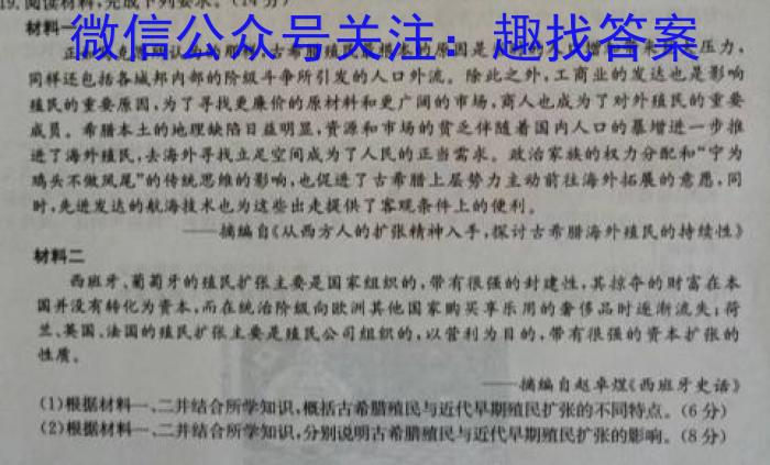 陕西益卷2024年陕西省初中学业水平考试全真模拟(八)&政治