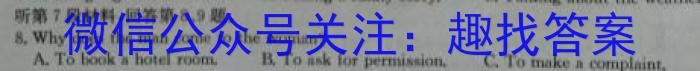 陕西省2024届九年级仿真模拟示范卷（三）英语