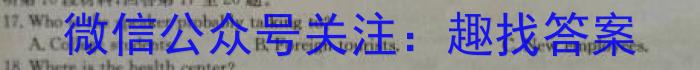 河南省永城三高2023~2024上学期高三期末考试(243559D)英语试卷答案