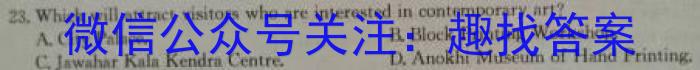 安徽省2023-2024学年度第二学期教学质量抽测（七年级）英语