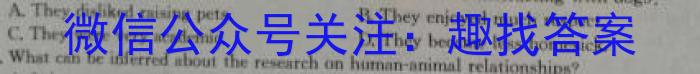 安徽省2023-2024学年度第一学期高一年级期末联考（241452D）英语试卷答案