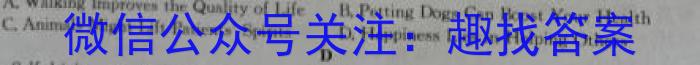 安徽省高一毛坦厂中学2023~2024学年度下学期期末考试(241945D)英语试卷答案