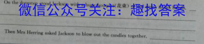 九师联盟 山西省2024~2025学年高二9月质量检测卷(25-T-05B)英语