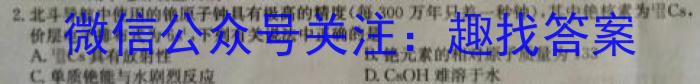 q稳派大联考·2023-2024学年江西省高三12月统一调研测试化学