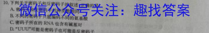 安徽省省城名校2024年中考最后三模（一）生物学试题答案