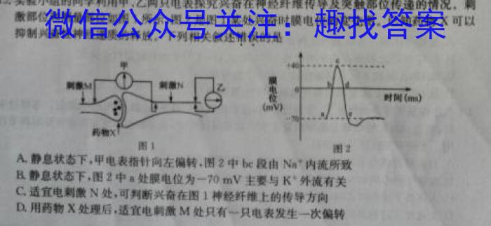 贵州省2023-2024学年度高一年级上学期12月联考生物学试题答案