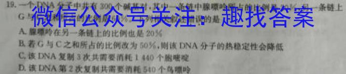 山东省2024年普通高等学校招生全国统一考试(模拟)(2024.5)生物学试题答案