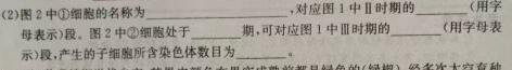 云南省高一2023-2024学年下学期大理州普通高中质量监测生物学部分