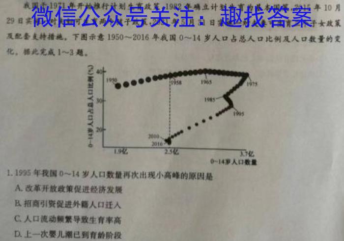 [今日更新]河南省许平汝名校2023-2024学年高一下学期开学考试(363A)地理h