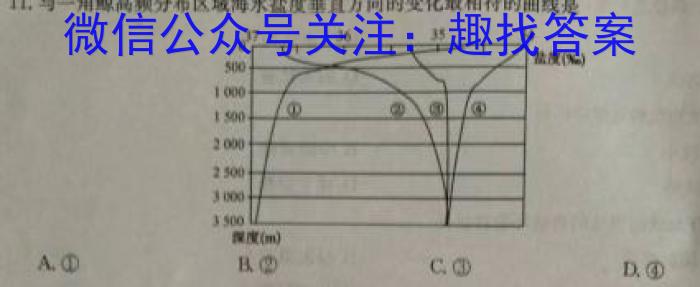 浙江强基(培优)联盟高二年级2024年7月学考联考地理试卷答案