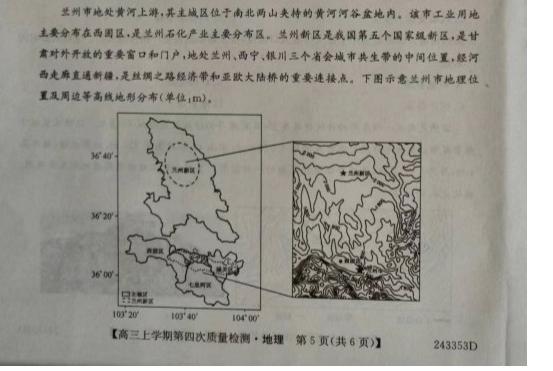 河北省邢台市2023-2024学年高二(下)期末测试(24-560B)地理试卷l