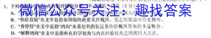 2023-2024学年高三试卷12月百万联考(灯泡)/语文