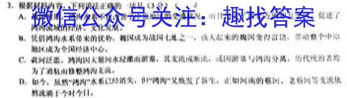 安徽省蚌埠市2024年九年级下学期模拟考试/语文