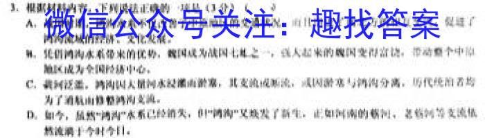 江西省2023-2024学年高一第一学期期末考试（4287A）语文