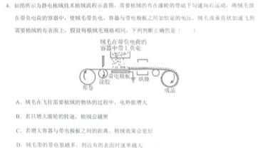 [今日更新]创优文化 2024年陕西省普通高中学业水平合格性考试模拟卷(三)3.物理试卷答案