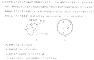 [今日更新][国考1号15]第15套 2024届高考适应性考试(五)5.物理试卷答案