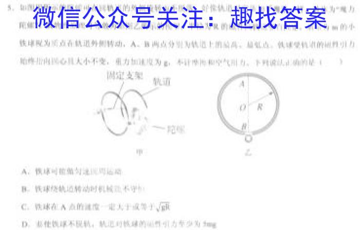 2023-2024学年贵州省高一试卷5月联考(24-506A)物理`