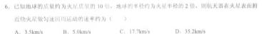 [今日更新]衡水名师卷 2024年高考模拟调研卷(新教材▣)(六)6.物理试卷答案