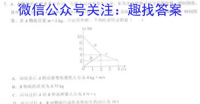 石室金匮 成都石室中学高2024届高考适应性考试(一)1物理试题答案