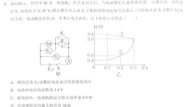 [今日更新]江西省六校联考2024届高三第一次调研考试.物理试卷答案