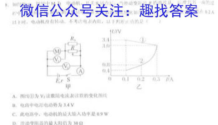 名校计划2024年河北省中考适应性模拟检测（质检型）物理试题答案