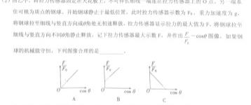 [今日更新]天一大联考 2024年江西省八校协作体高一年级第二次联考.物理试卷答案