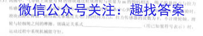 湖北省重点高中智学联盟2023年秋季高一年级12月联考f物理