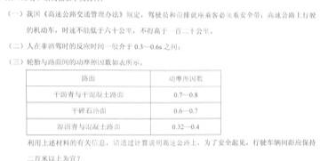 2024年安徽省初中(八年级)学业水平考(物理)试卷答案