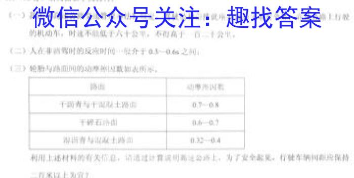 琢名小渔·河北省2025届高三年级开学调研检测（一）物理试题答案