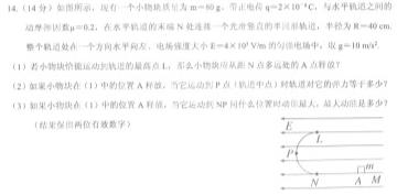 [今日更新]［高一］齐市普高联谊校2023~2024学年下学期期中考试（24053A）.物理试卷答案