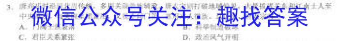 ӱʡ2023-2024ѧȵһѧ꼶12¿ѧʷ